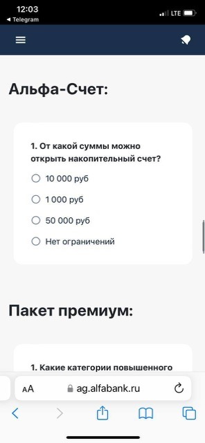 ОТВЕТЫ НА ТЕСТ – Telegraph