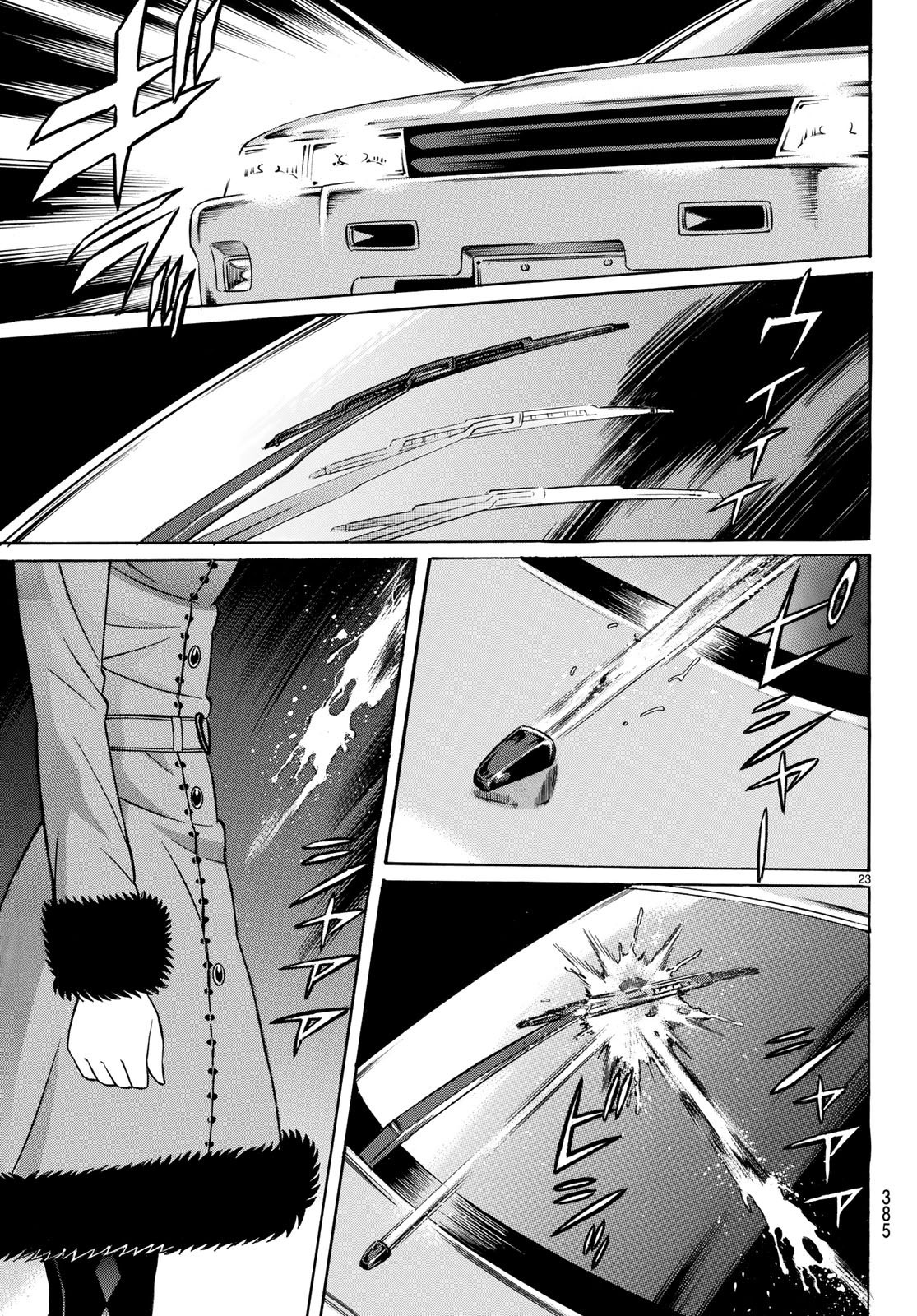 くろアゲハ 第59話 - 23