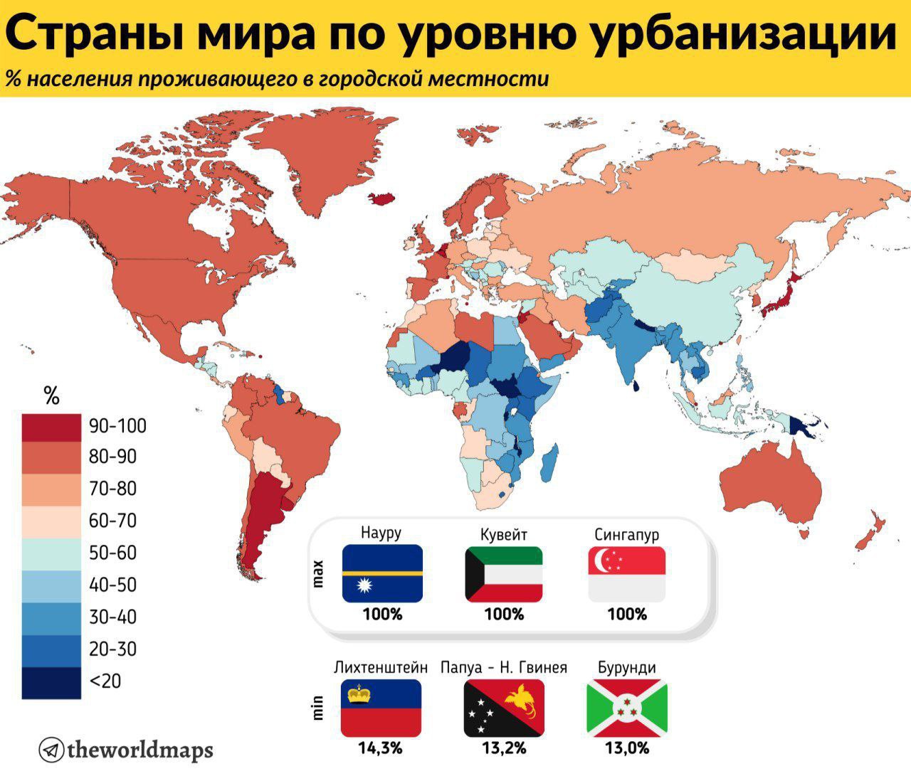 Доля городского населения карта