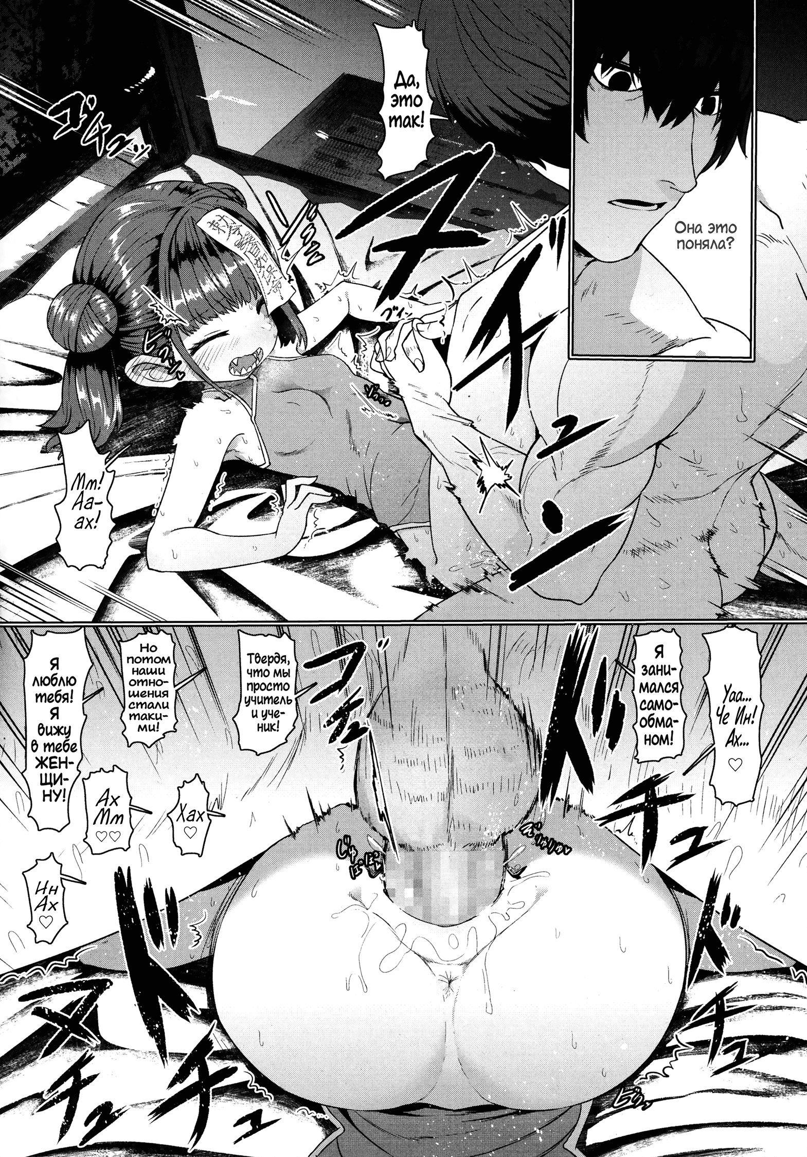 Fei Hentai