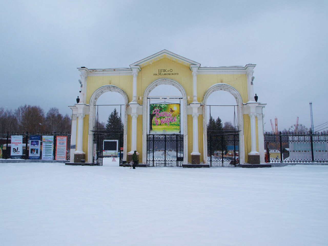 парк маяковского в екатеринбурге зимой