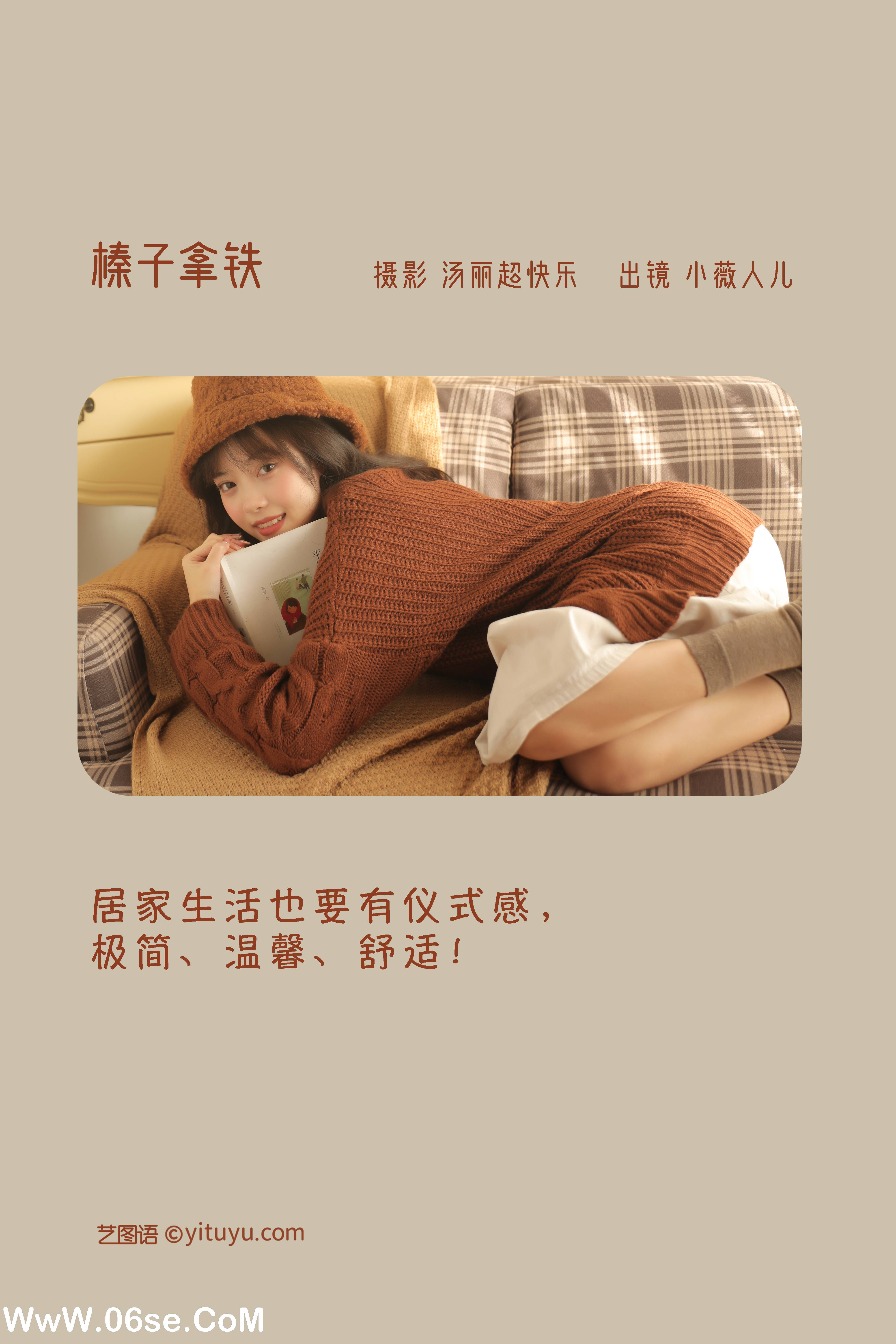 图片[2]-[YITUYU艺图语]2022.11.24 榛子拿铁 小薇人儿[31+1P／355MB]-六色网