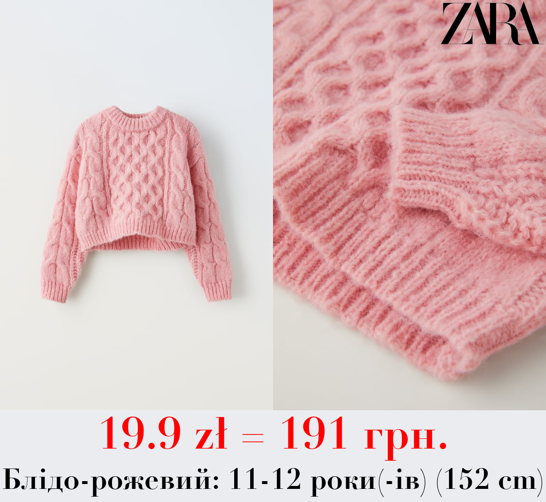 СВЕТР КРУПНОЇ В’ЯЗКИ