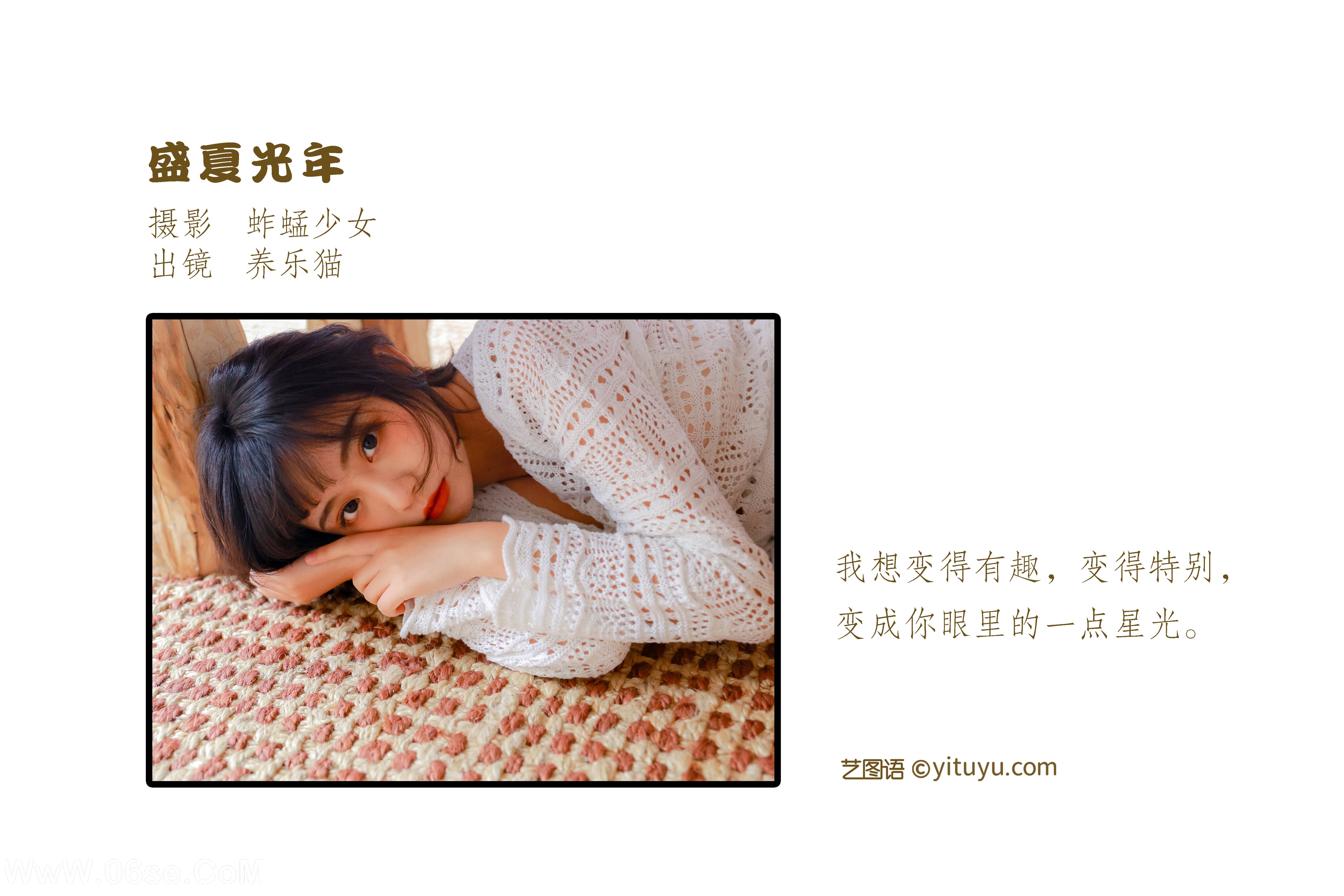 图片[2]-[YITUYU艺图语]2022.10.16 盛夏光年 -恩桃二[31+1P／200MB]-六色网