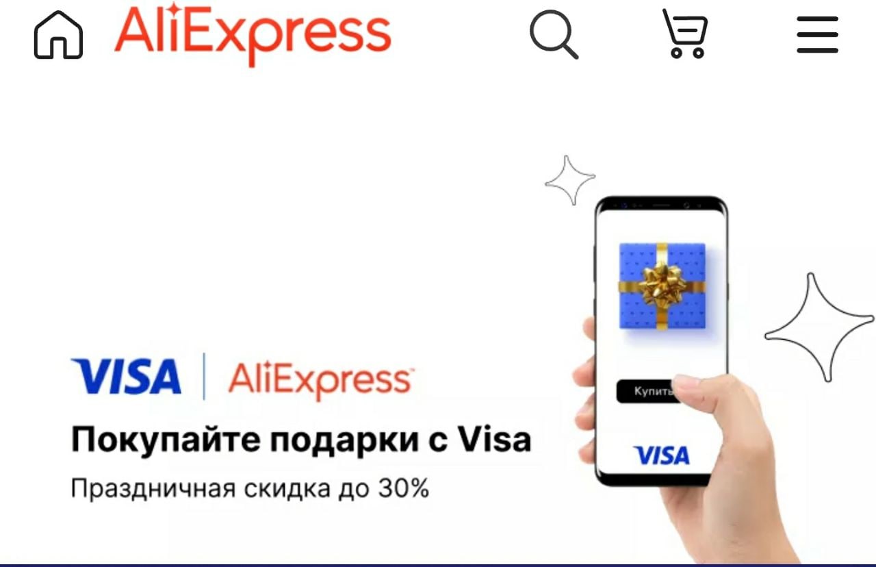 Visa акции.