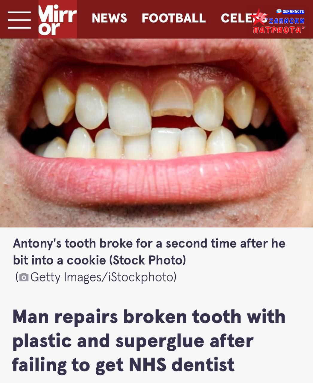 Укол в десну зуба