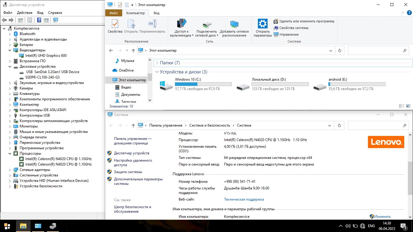 Intel n4020 характеристики. Процессор intel® celeron® n5095. Intel n4020 характеристики. Intel celeron j4125 процессор. Intel n4020 характеристики.