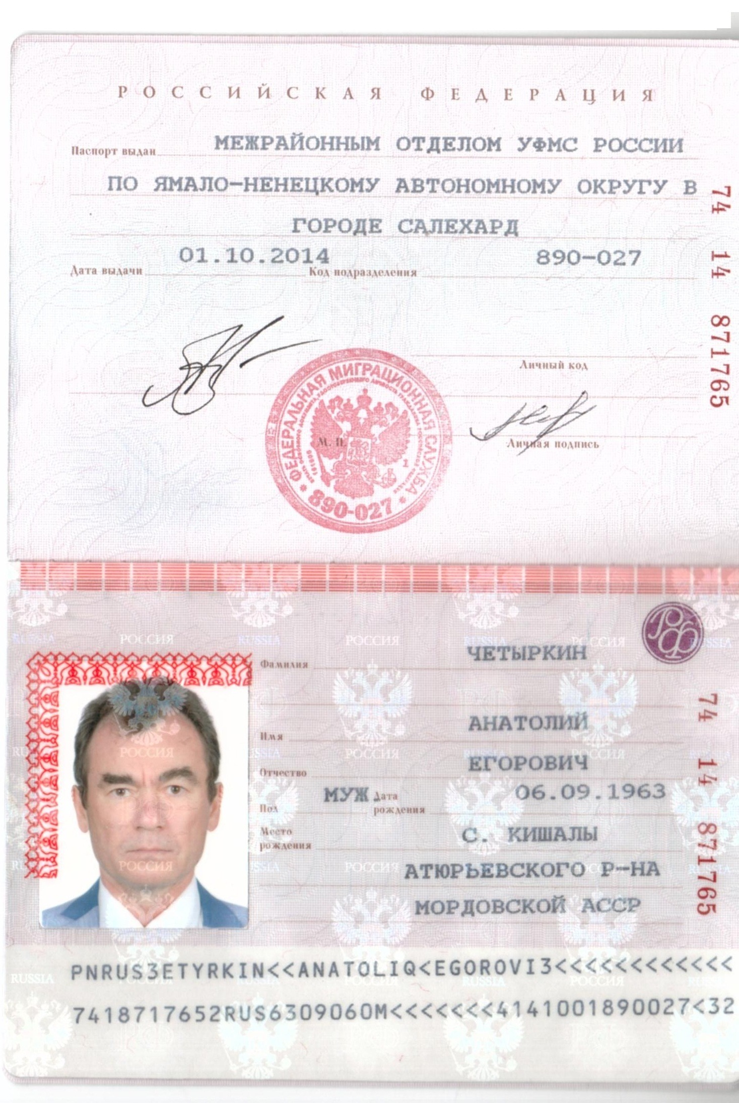 рус паспорт фото