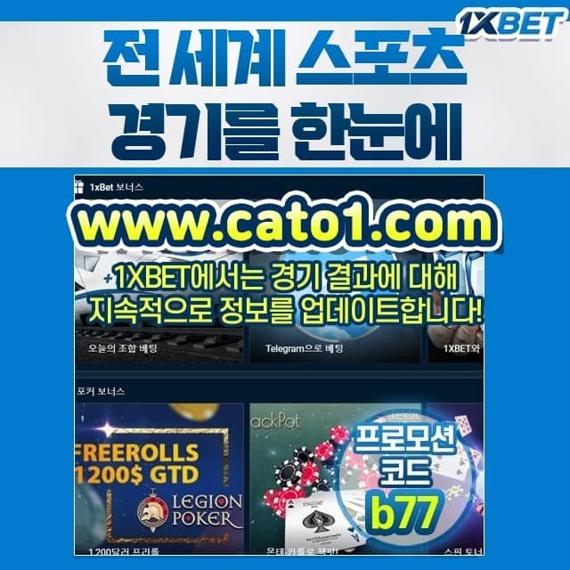 고령 1xbet