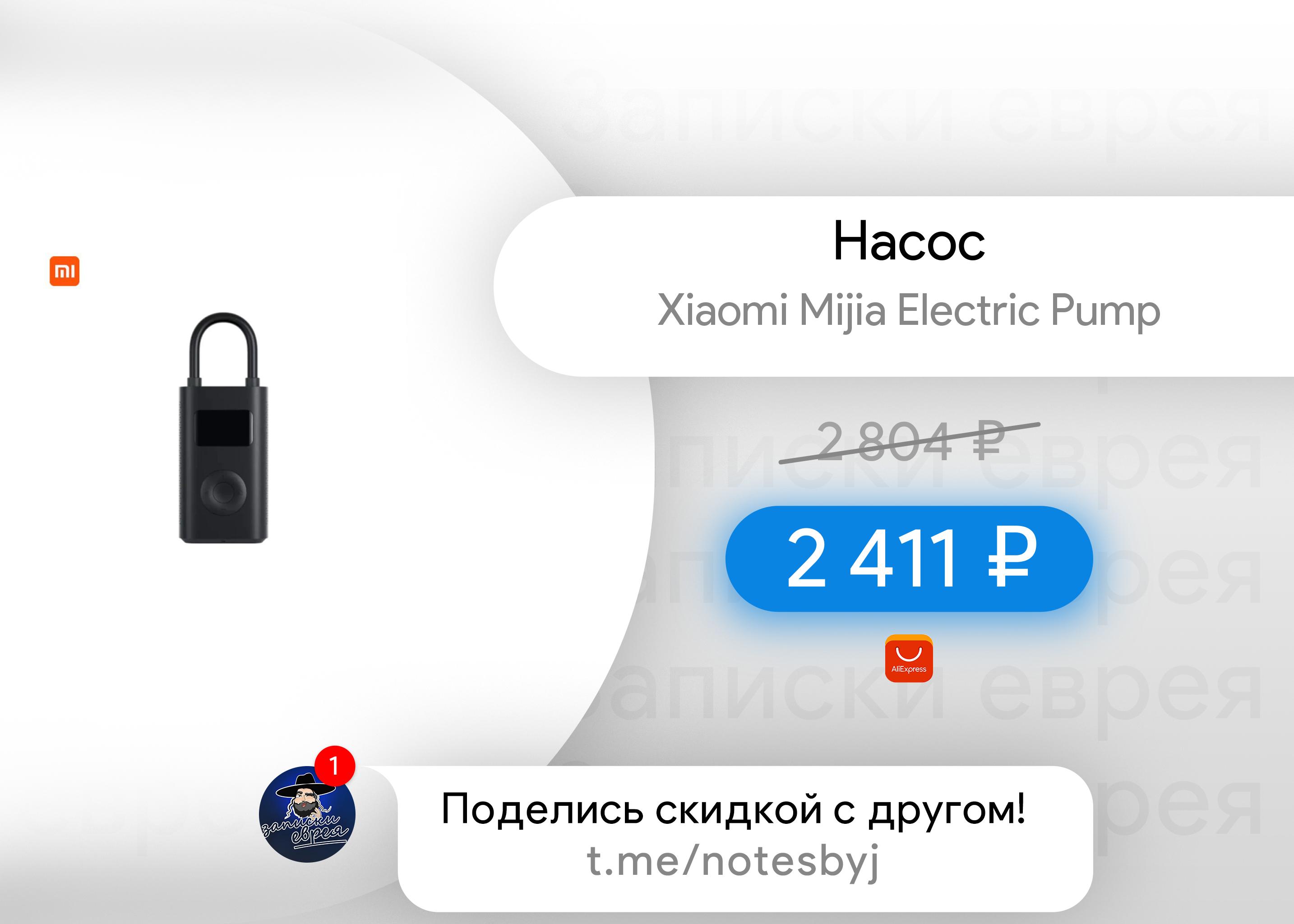 Насос ксаоми индикатор зарядки. Индикатор работы помпы Xiaomi.