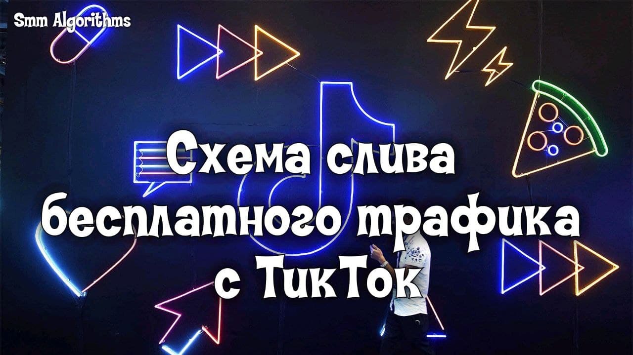 Тикток сливы в телеграмме фото 69