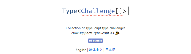 Type challenges