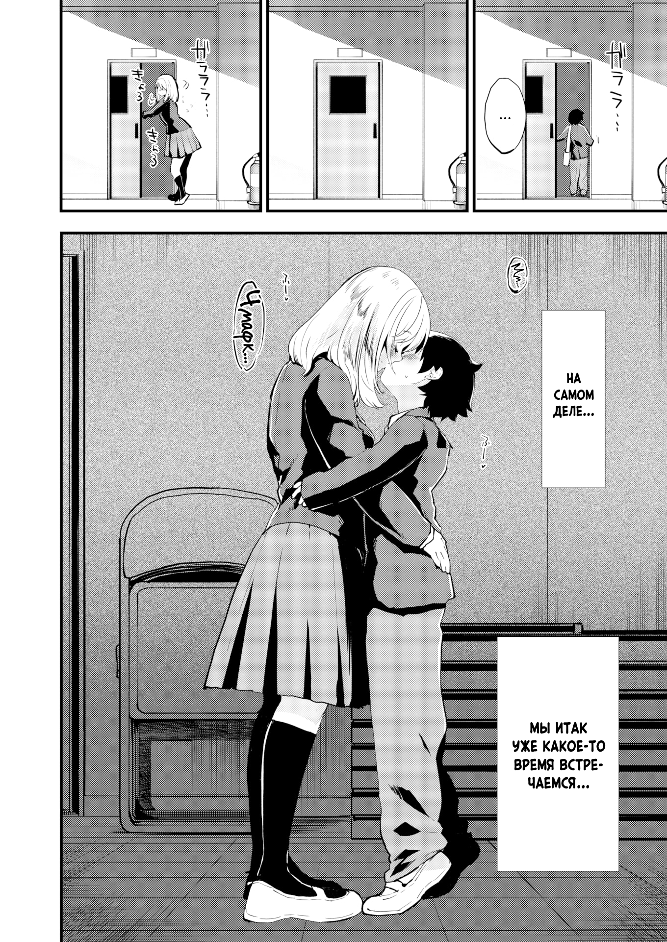 Dekoboko Na Koi
