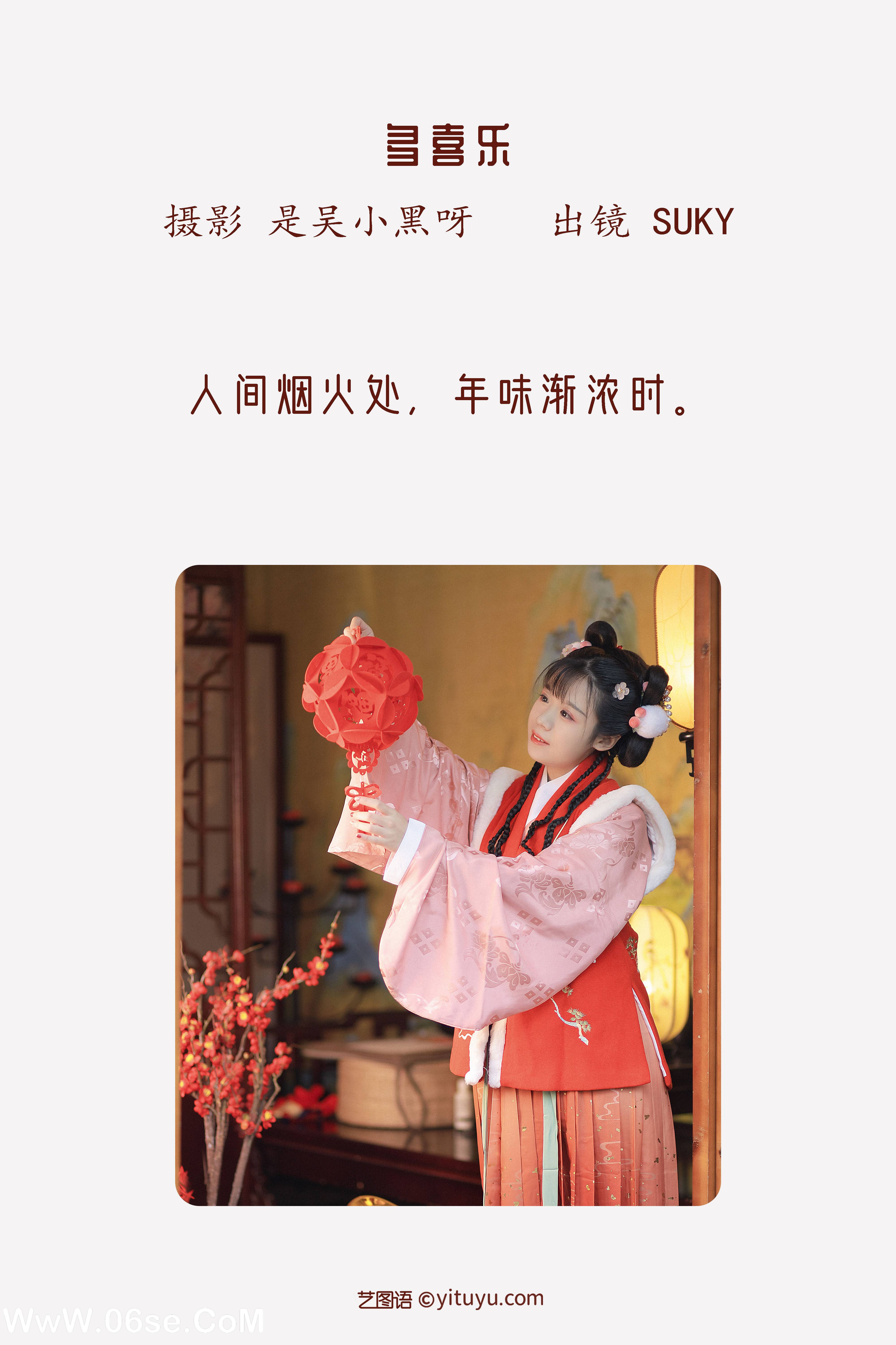 图片[2]-[YITUYU艺图语]2022.10.18 多喜乐 Suky喜欢软绵绵毛茸茸的团子[22+1P／162MB]-六色网