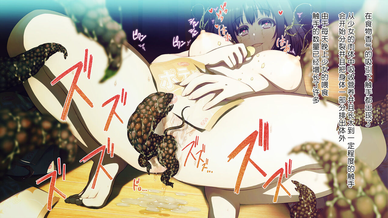 Shokushu De Sennou