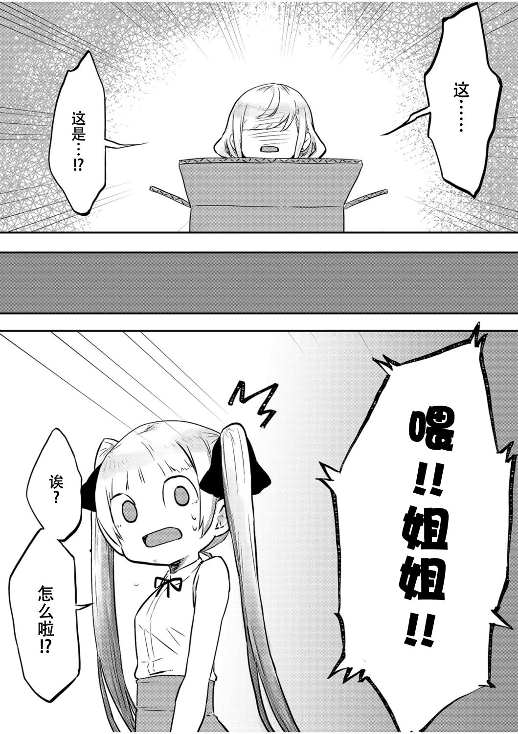 Tuuhan Seikatu