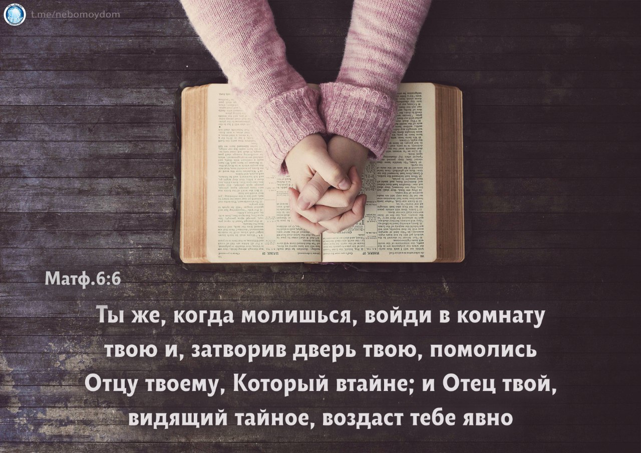 Пусть сбудется то о чем молимся. Пусть сбудется все о чем молчим но молимся. О чём молимся но молчим. Пусть сбудется то о чем молчим но молимся картинки. Пусть сбудется все о чем мы молчим.