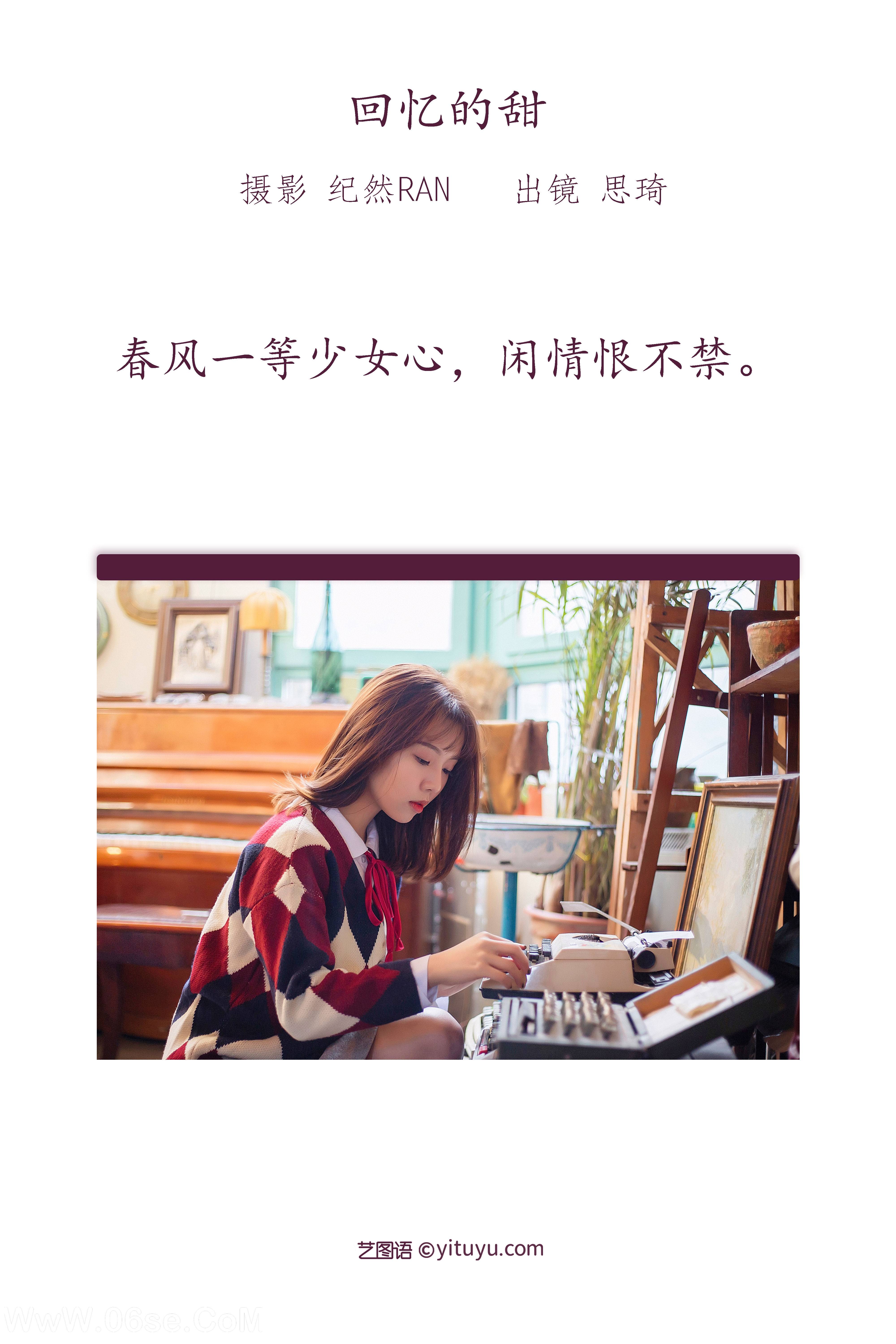 图片[2]-[YITUYU艺图语]2022.07.01 回忆的甜 思琦[20P-245.3M]-六色网