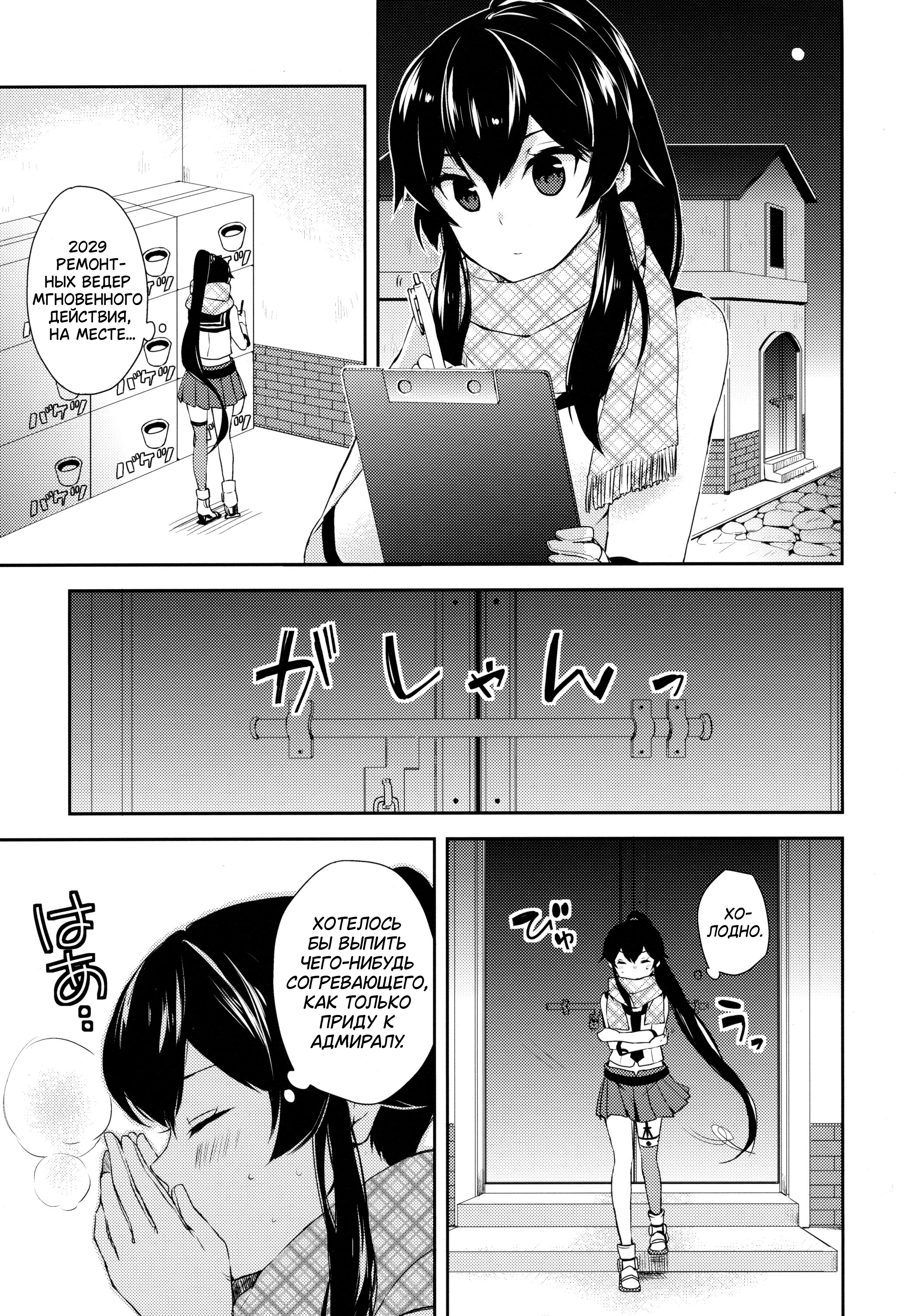 Horoyoi Ecchibon