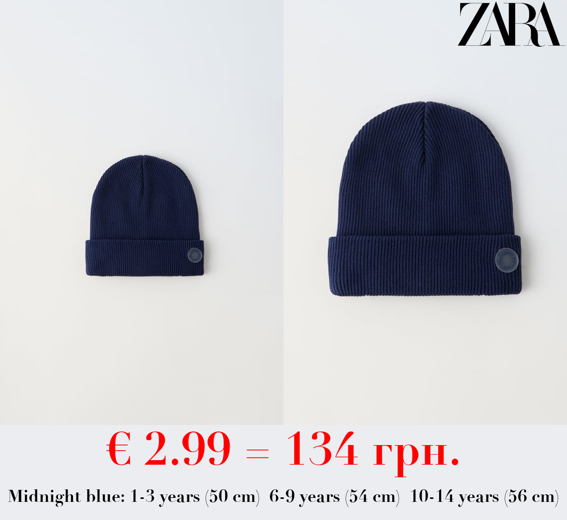 RIBBED COTTON BEANIE