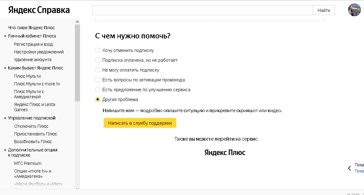 Отвязка инструкция – Telegraph