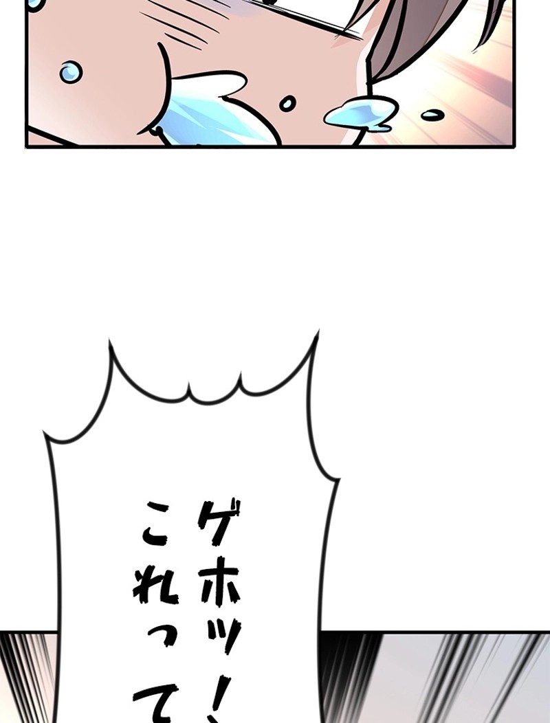 この嘘は致し方ないでしょう？ 第51話 - 26