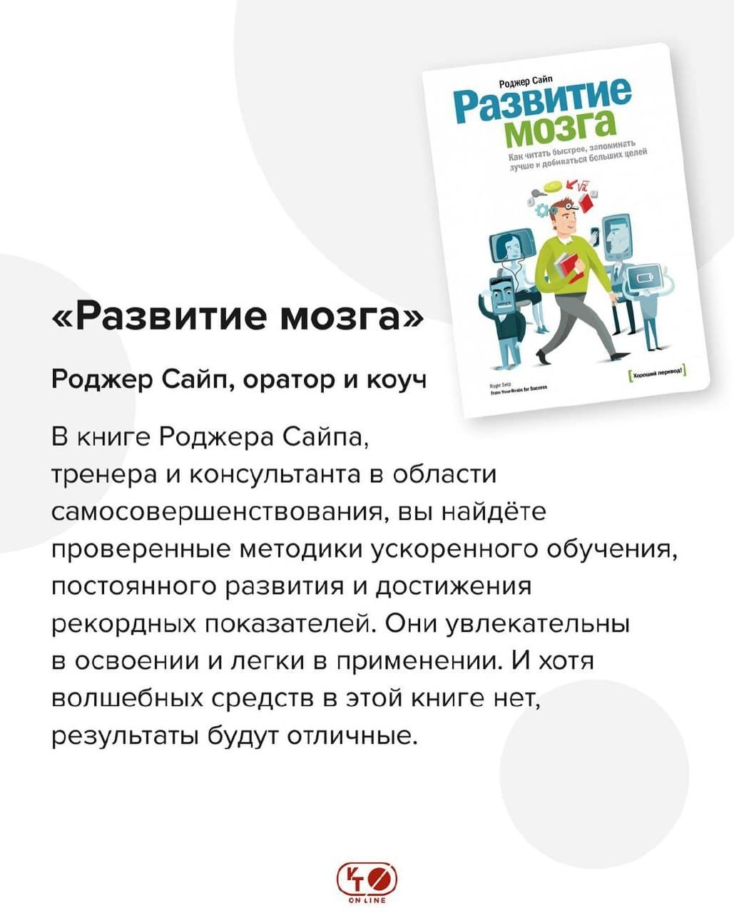 Какие книги почитать для развития интеллекта. Какие книги читать для развития интеллекта и красивой речи взрослого. Что лучше читать для развития интеллекта. Какие книги нужно прочитать для развития интеллекта.