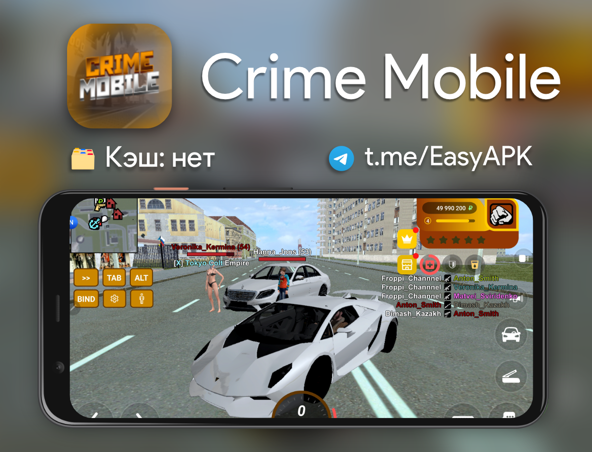 Crime mobile. Промокод на Crime mobile. Крайм мобайл ф90. Скин Крайм мобайл Бич ви Ситор.