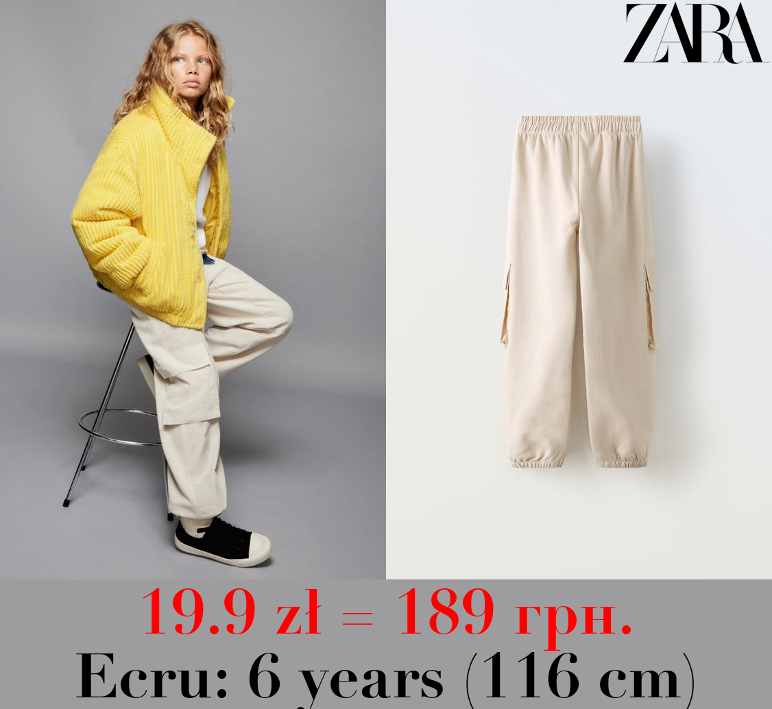 PLUSH PARACHUTE TROUSERS