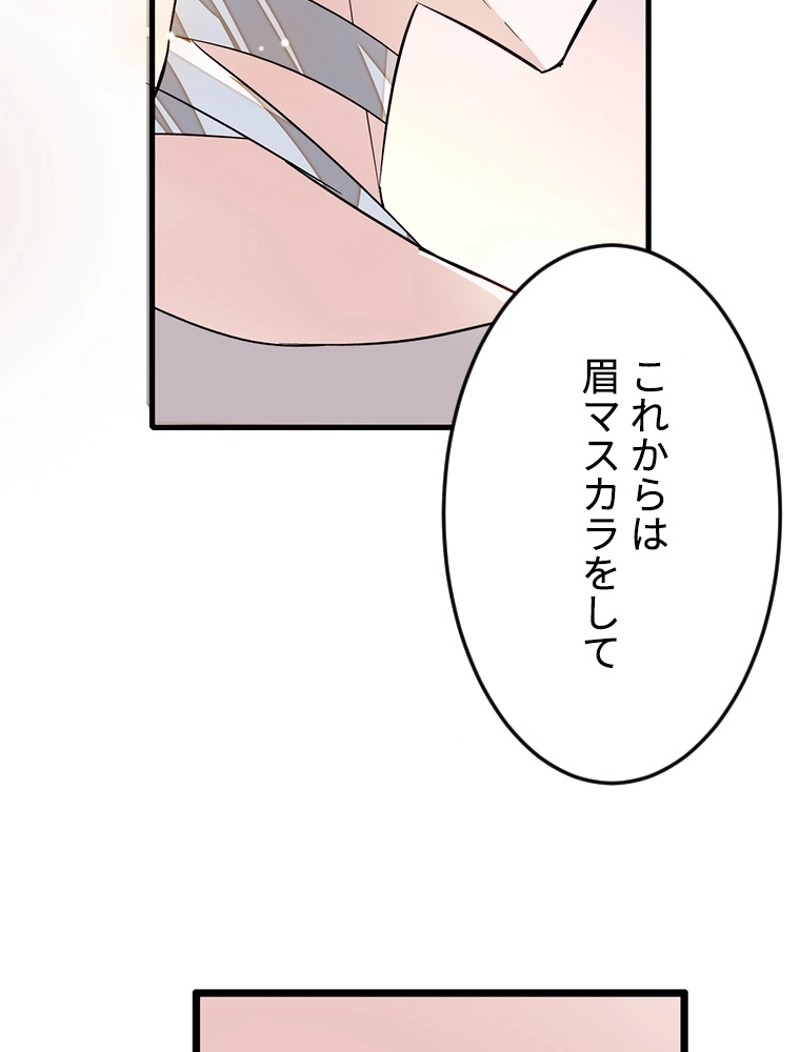 この嘘は致し方ないでしょう？ 第2話 - 58