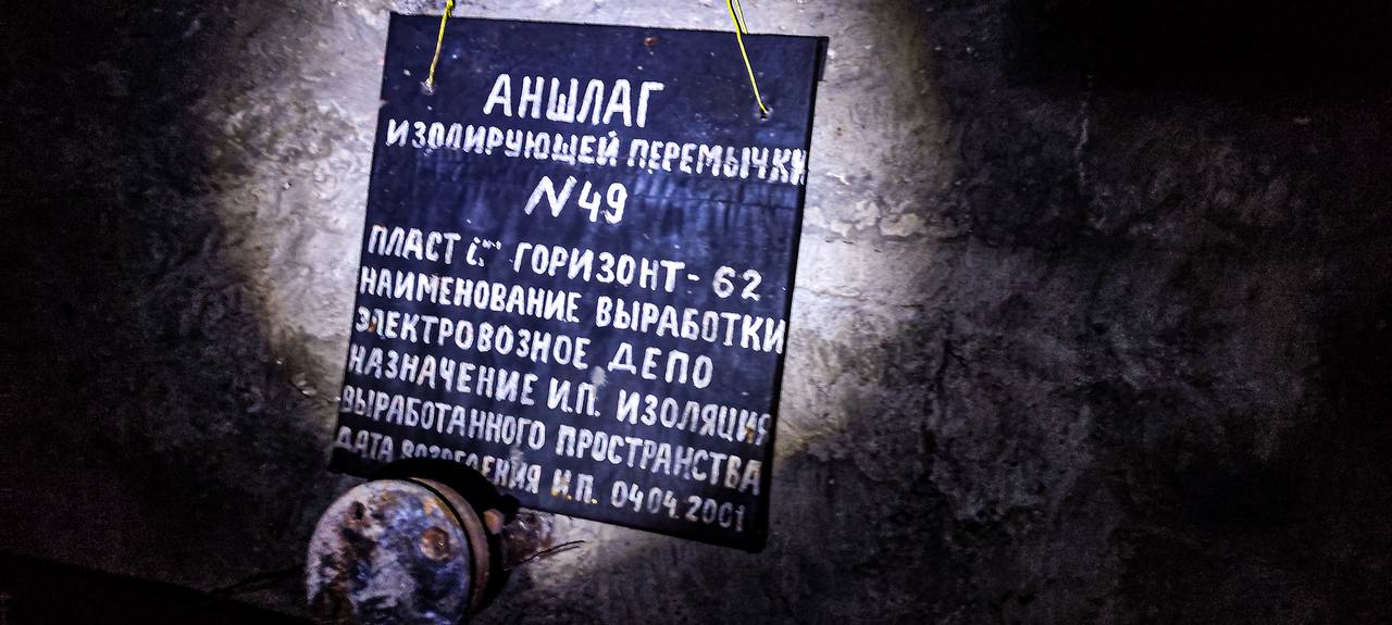 Заброшенная шахта в Ростовской области