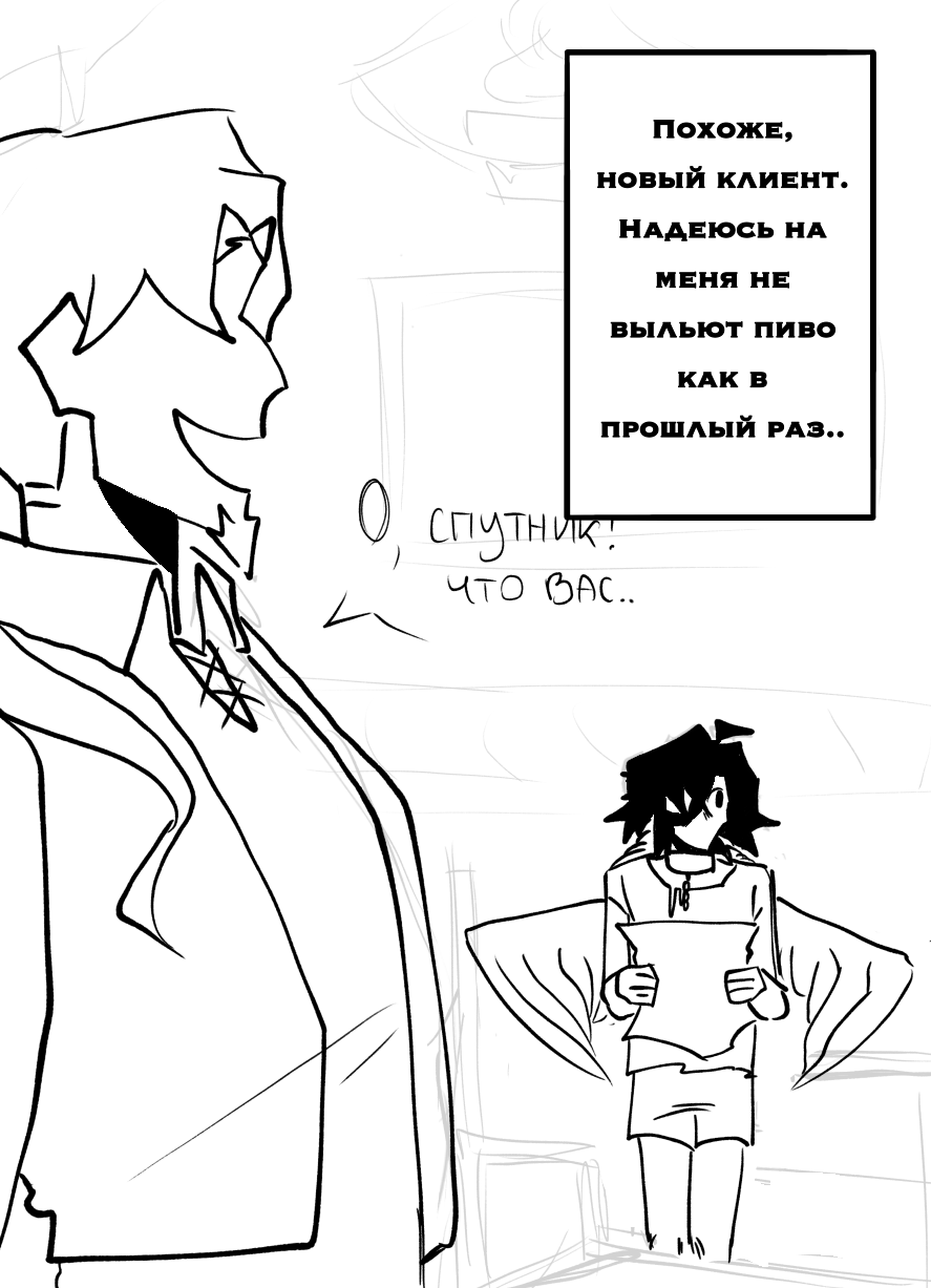 Разеб. Крылатый раб – Telegraph