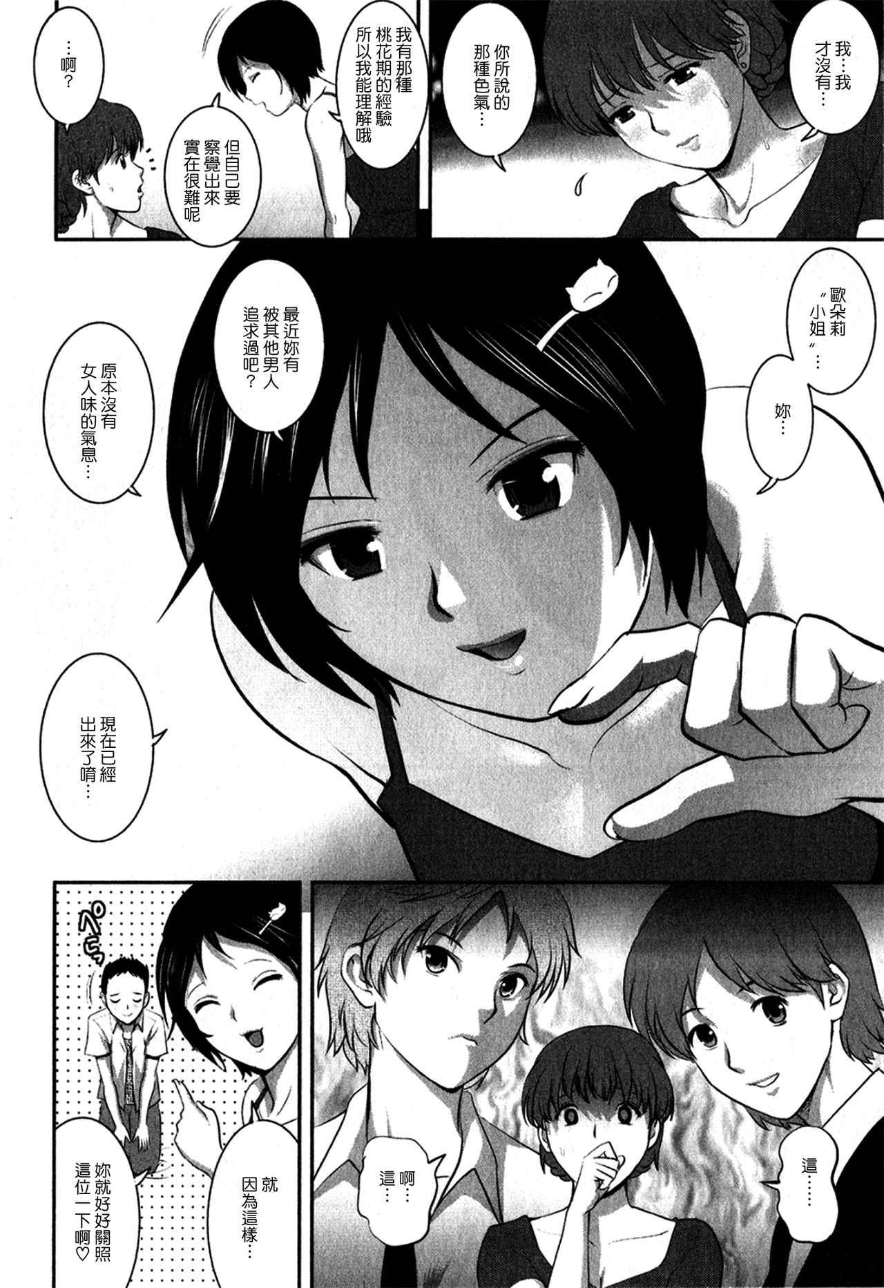 Oba-San No Karada Ga Kimochi Yosugiru Kara