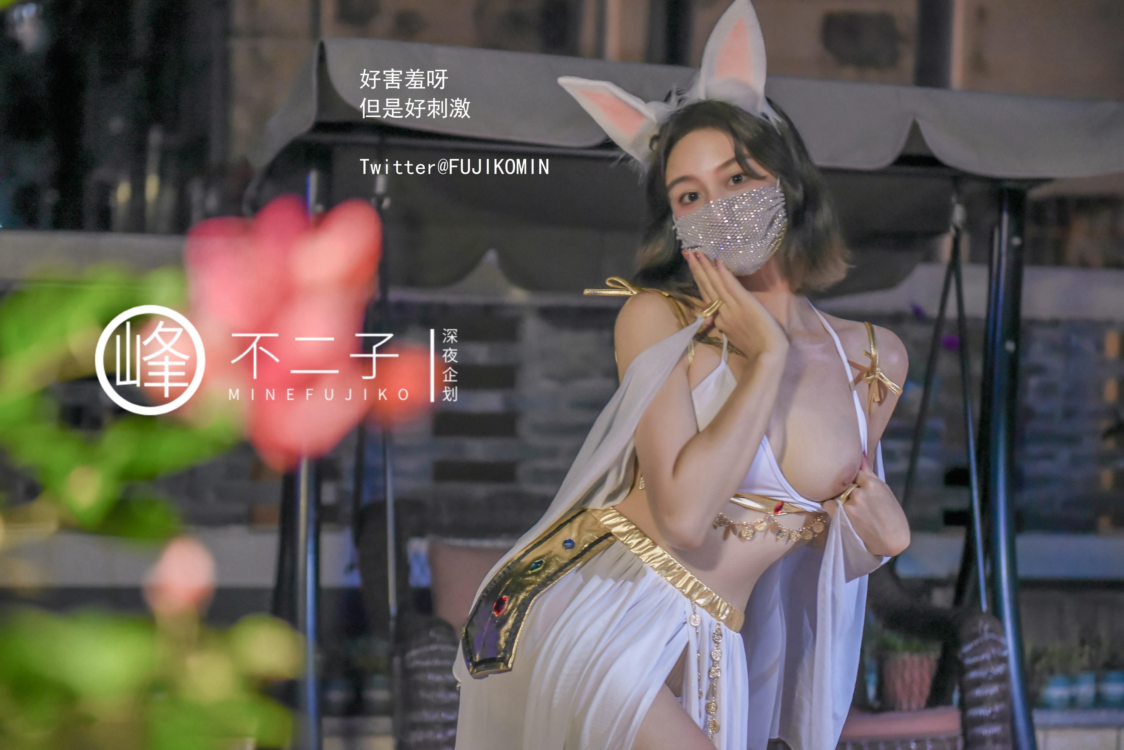 峰不二子 - 仙女玉兔下凡 50P 16