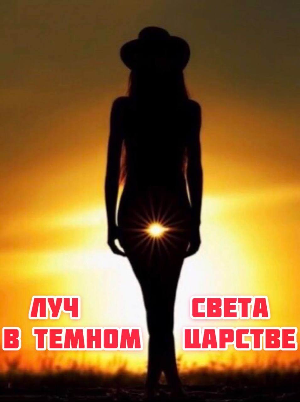 Греет попку на солнце фото