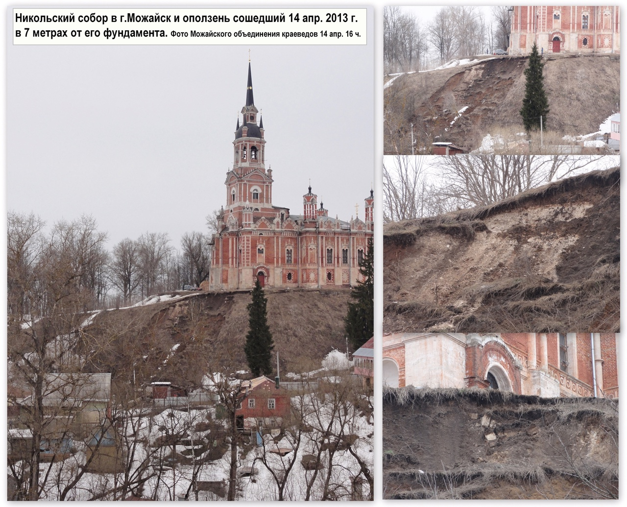 Погода можайский месяц. Можайск 10. Можайск 10 где находится.