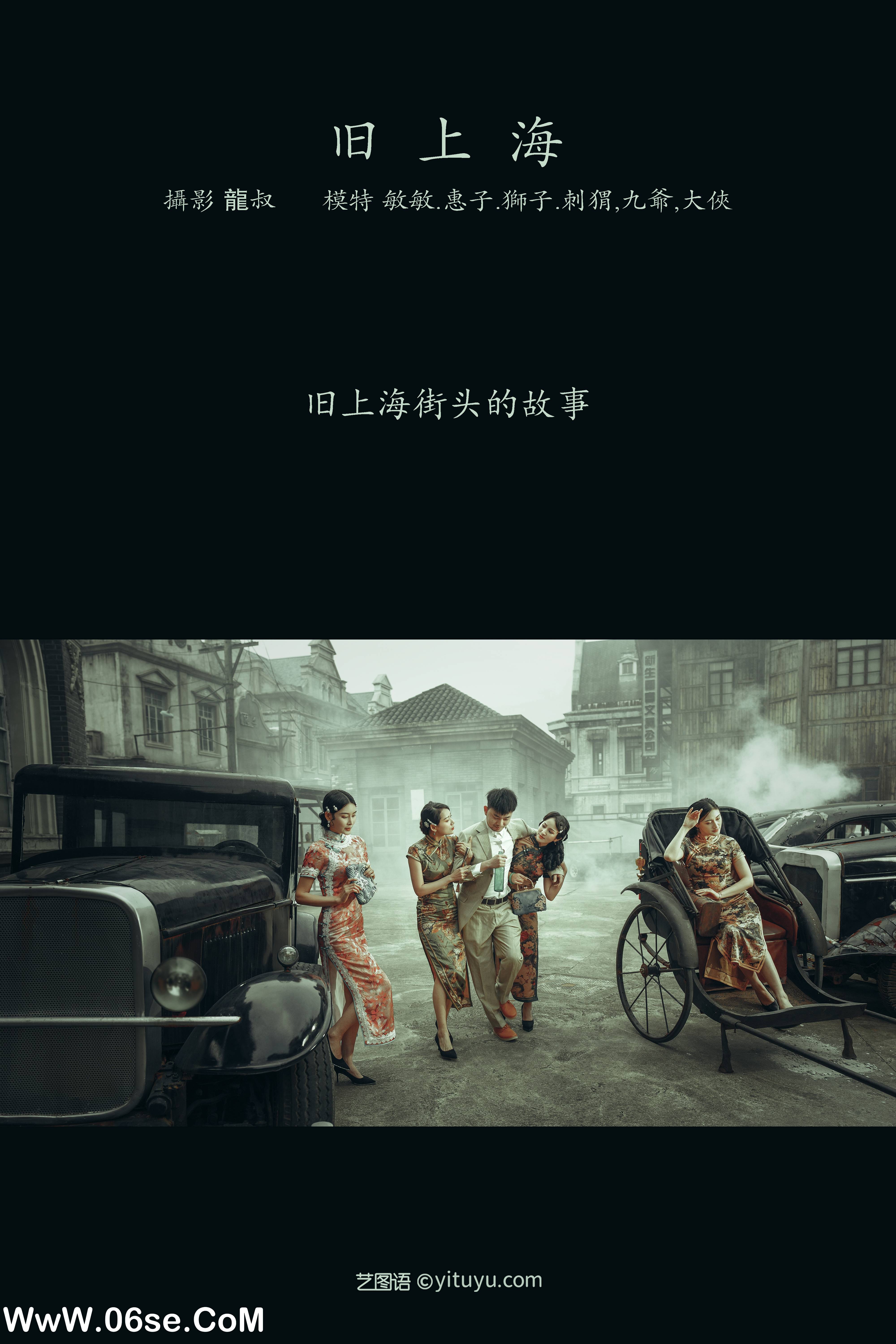 图片[2]-[YITUYU艺图语]2022.01.17 旧上海 敏敏[24+1P／232MB]-六色网