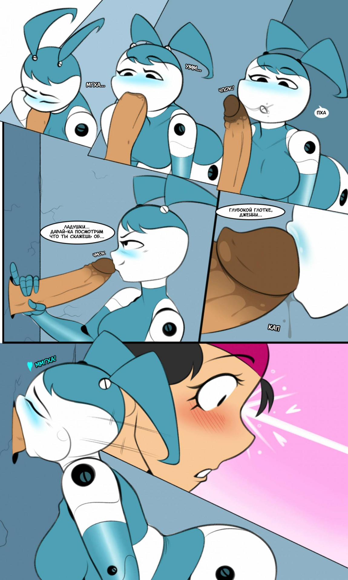 My life as a teenage robot sex comic