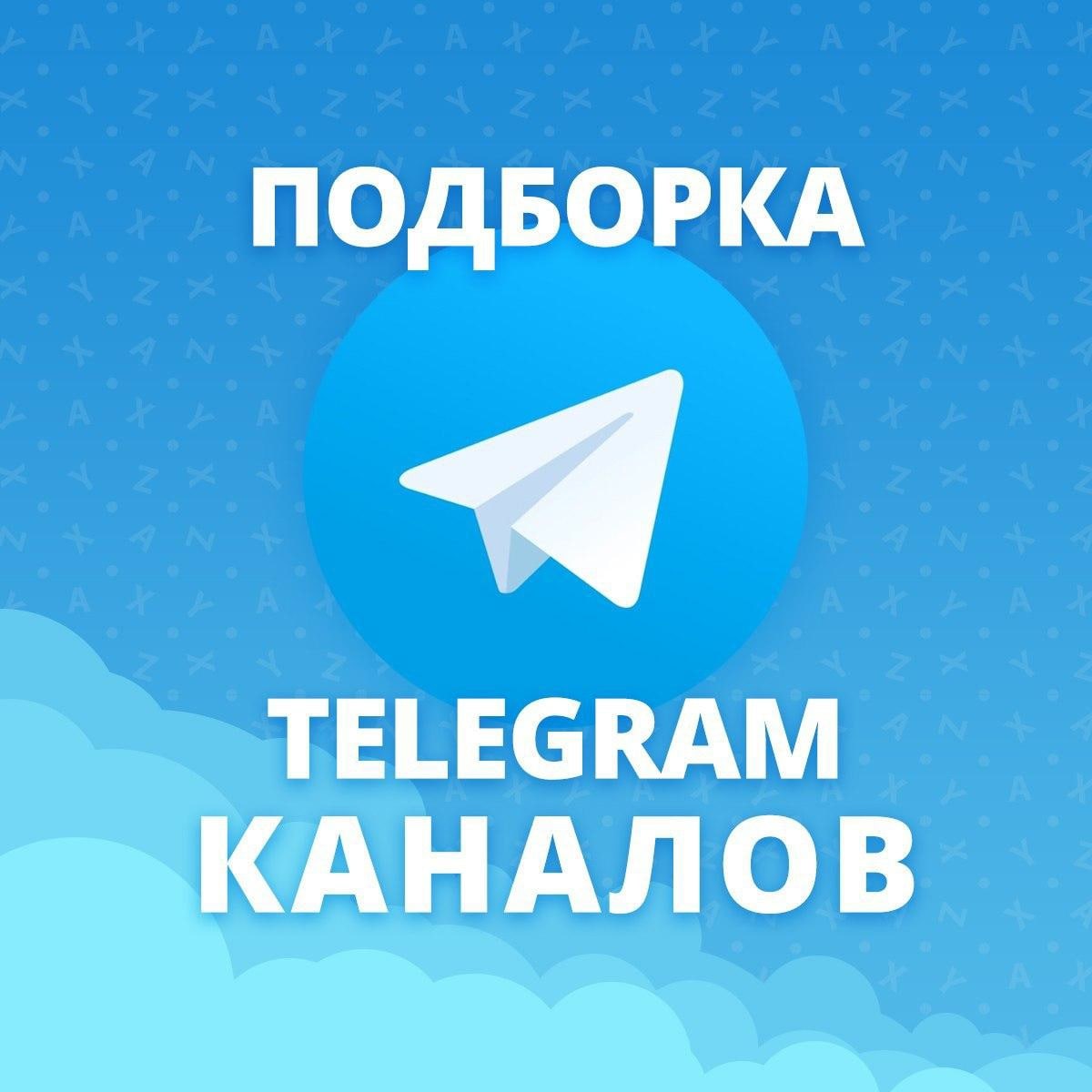 Телеграмм канал белорусский. БЕЛПВО телеграм. Compilation Telegram.