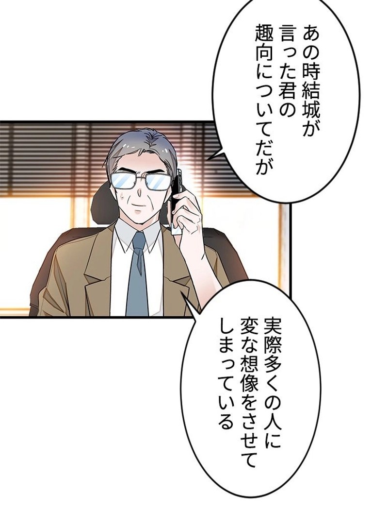この嘘は致し方ないでしょう？ 第51話 - 60
