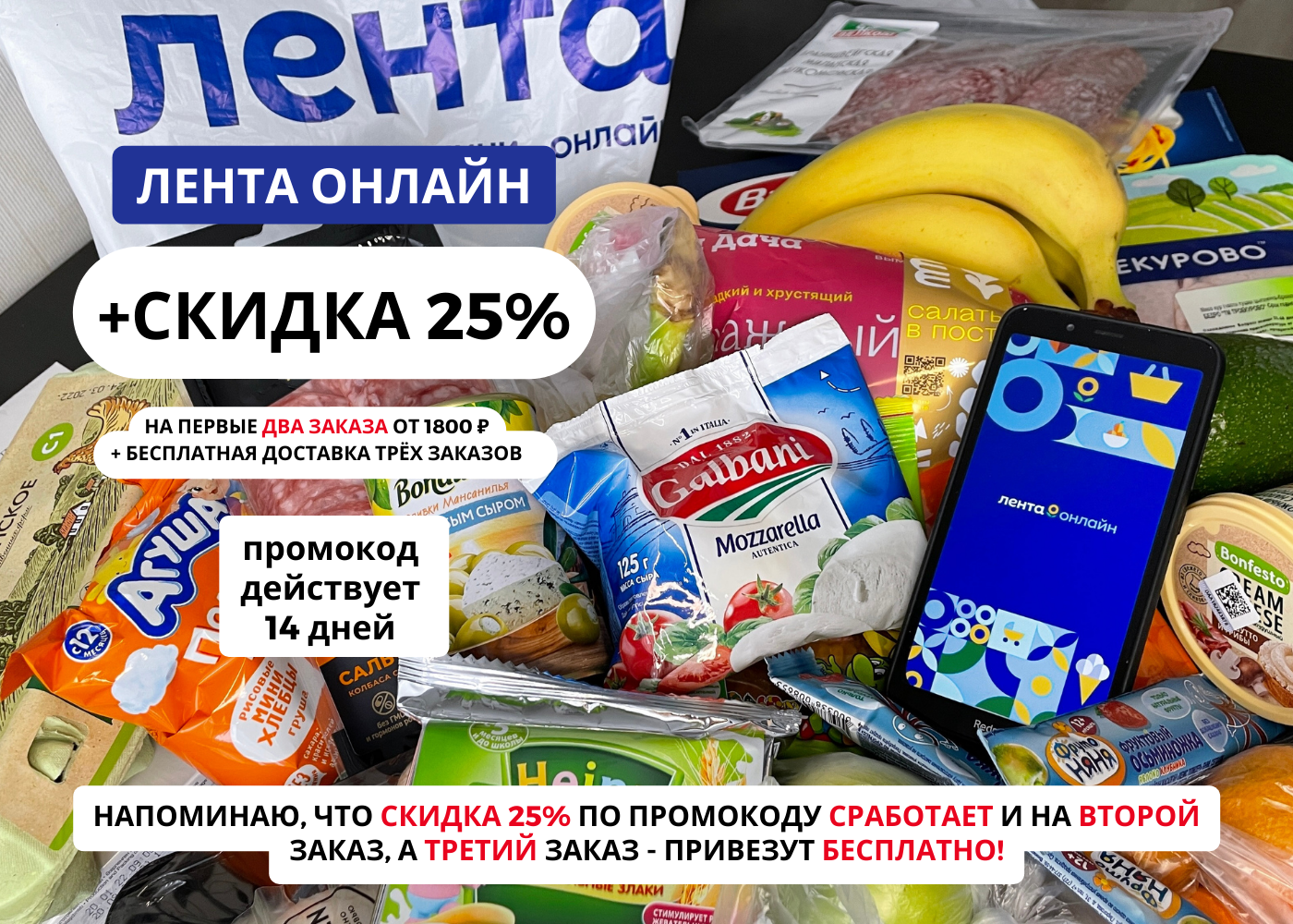 Продуктов ленте интернет