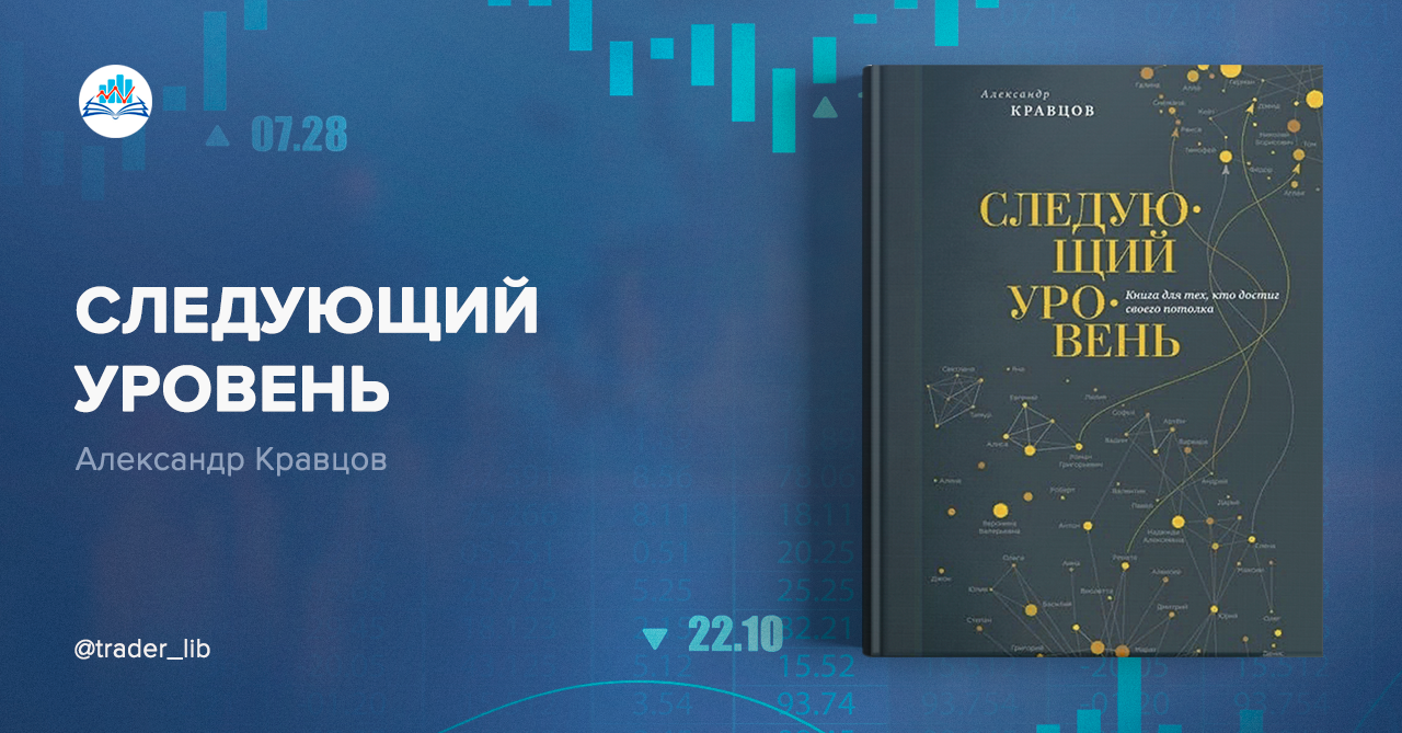 Уровень книга