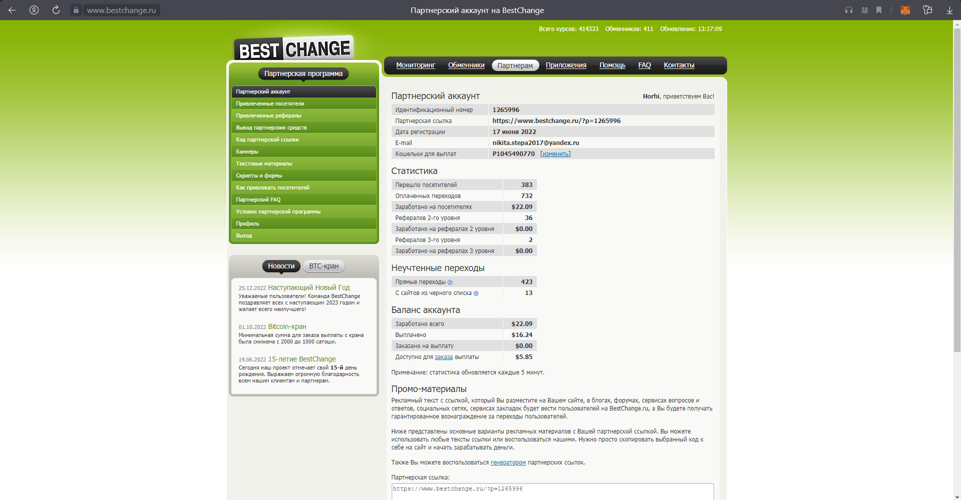 Bestchange net