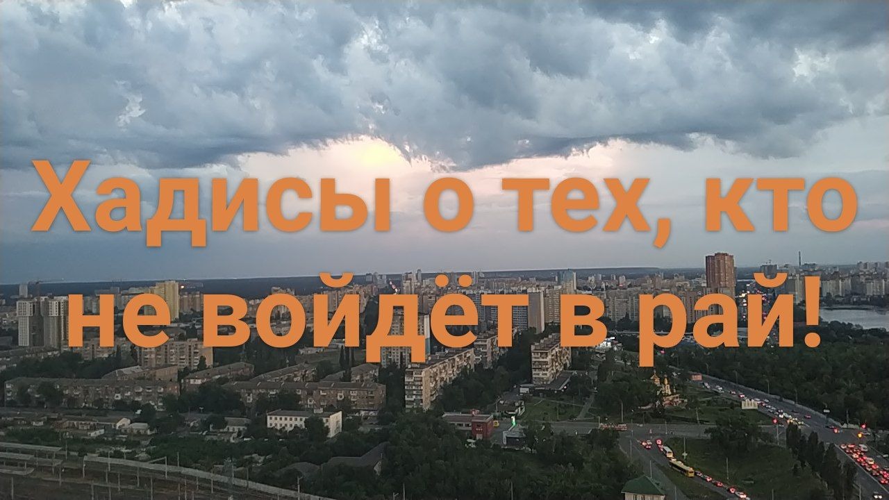 Сплетник не войдет