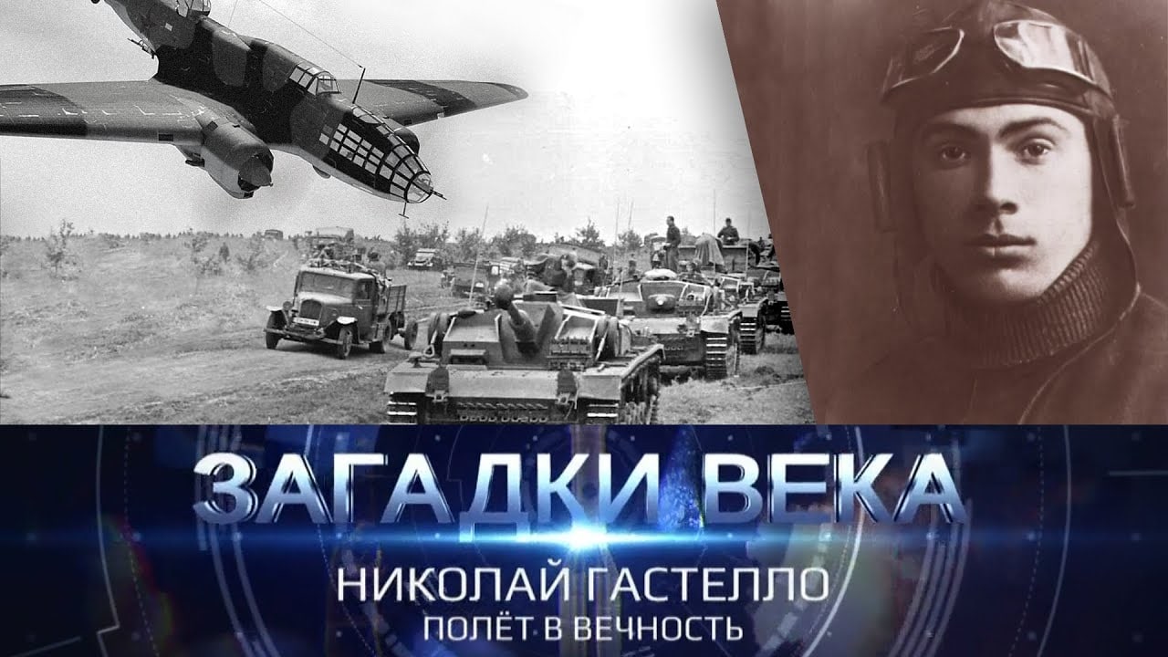 Гастелло московская битва. Экипаж Николая Гастелло. Гастелло экипаж самолета.