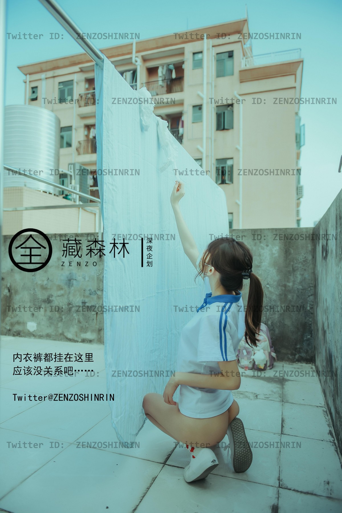 全藏森林 - 放課後の女高中生 29