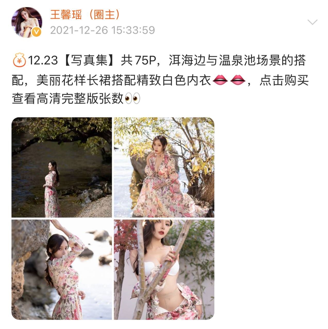 微密圈 - 王馨瑶 239
