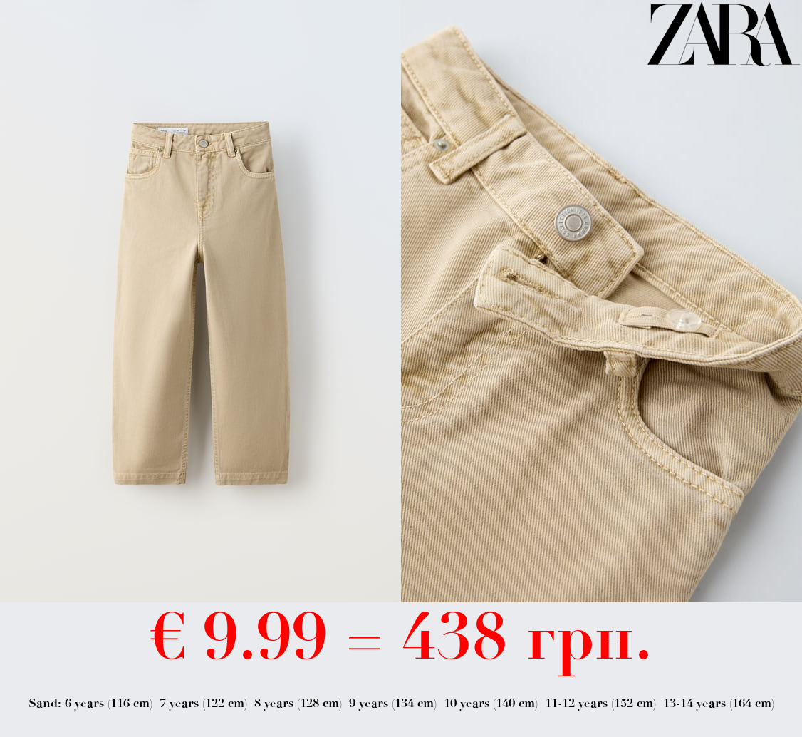 RELAXED FIT TWILL TROUSERS