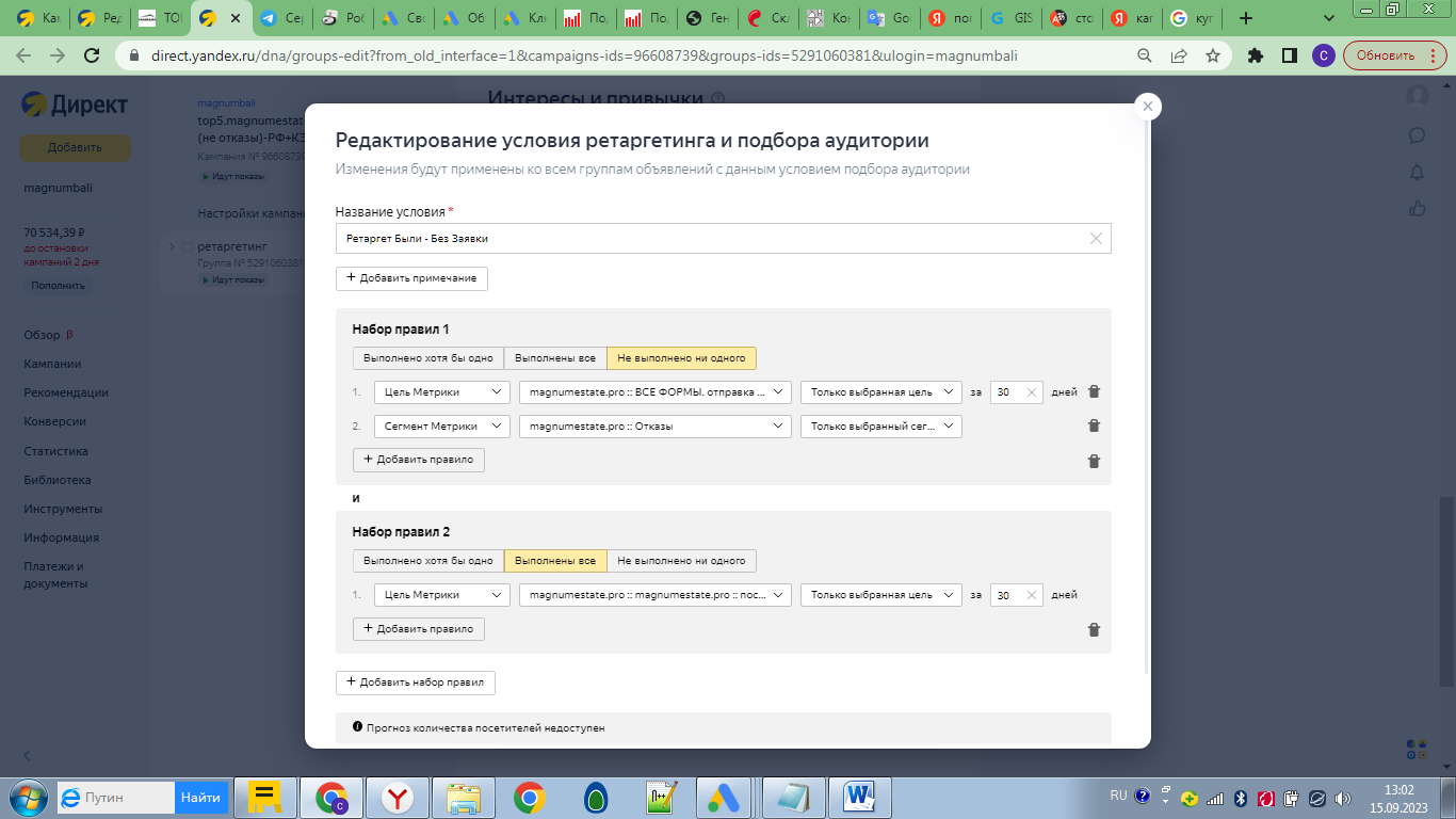 отчетность 01.09 - 14.09 – Telegraph