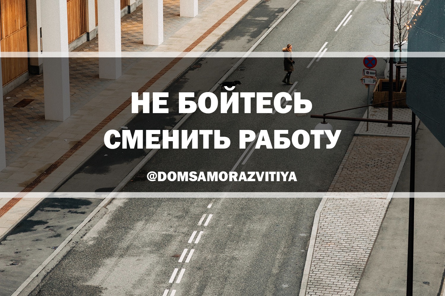 Хочу сменить работу